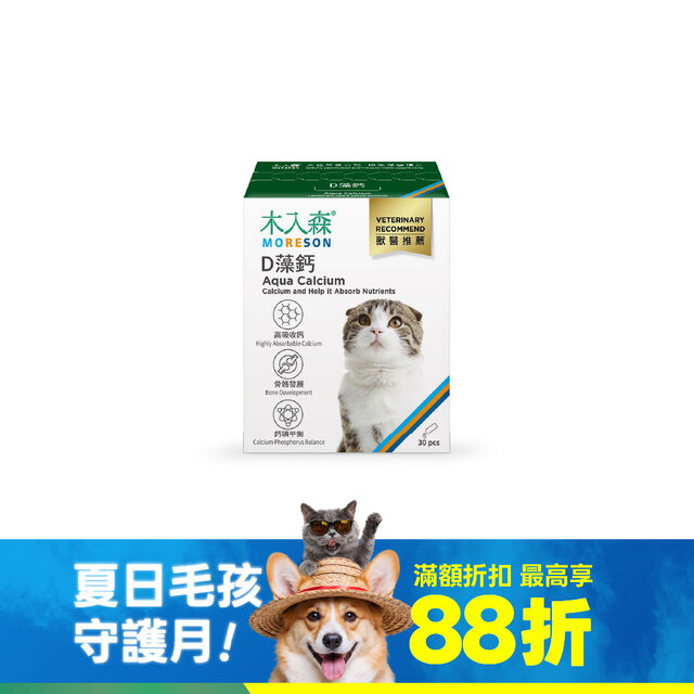 木入森 貓咪D藻鈣 30包｜貓咪補鈣推薦